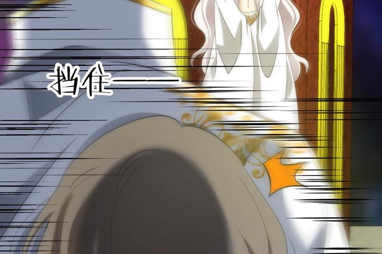 攻略妖男的一万种姿势韩漫全集-第57话 他保护了我？（二）无删减无遮挡章节图片 