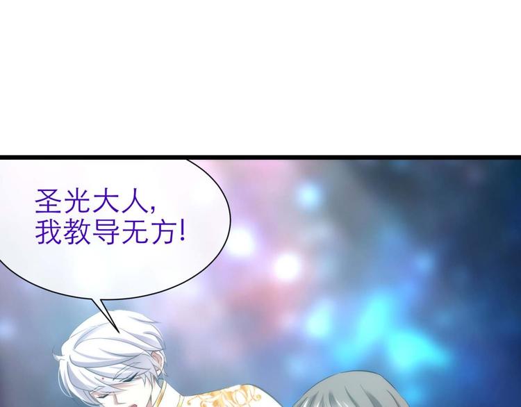 攻略妖男的一万种姿势韩漫全集-第57话 他保护了我？（二）无删减无遮挡章节图片 