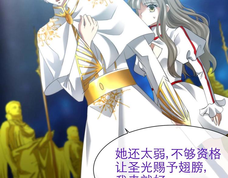 攻略妖男的一万种姿势韩漫全集-第57话 他保护了我？（二）无删减无遮挡章节图片 