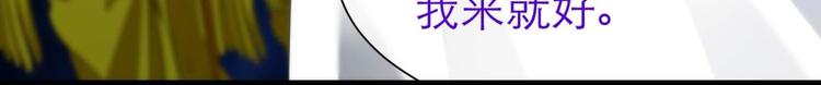 攻略妖男的一万种姿势韩漫全集-第57话 他保护了我？（二）无删减无遮挡章节图片 