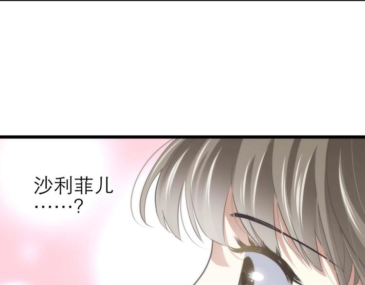 攻略妖男的一万种姿势韩漫全集-第57话 他保护了我？（二）无删减无遮挡章节图片 