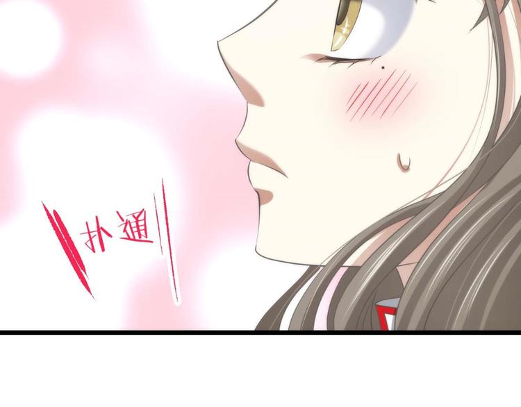 攻略妖男的一万种姿势韩漫全集-第57话 他保护了我？（二）无删减无遮挡章节图片 