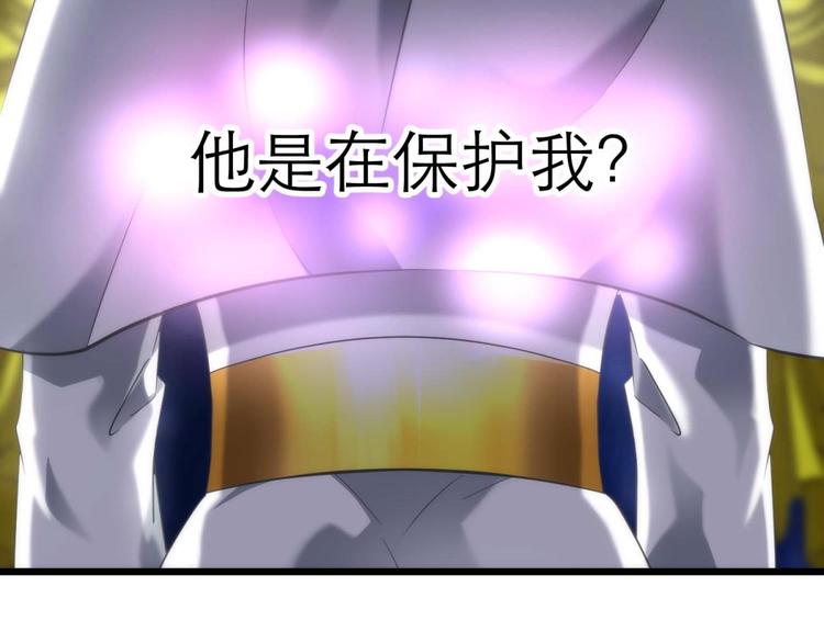 攻略妖男的一万种姿势韩漫全集-第57话 他保护了我？（二）无删减无遮挡章节图片 