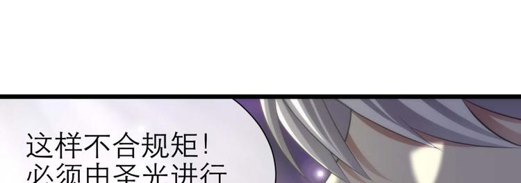 攻略妖男的一万种姿势韩漫全集-第57话 他保护了我？（二）无删减无遮挡章节图片 