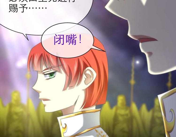 攻略妖男的一万种姿势韩漫全集-第57话 他保护了我？（二）无删减无遮挡章节图片 