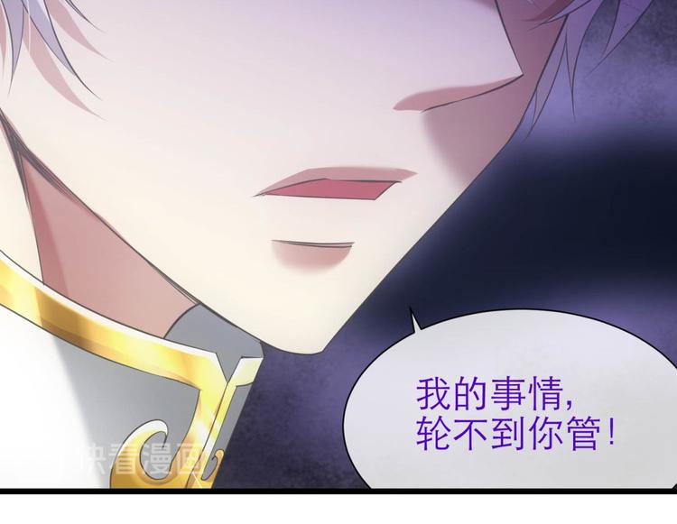 攻略妖男的一万种姿势韩漫全集-第57话 他保护了我？（二）无删减无遮挡章节图片 