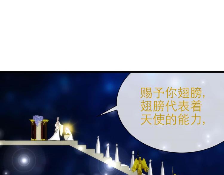 攻略妖男的一万种姿势韩漫全集-第57话 他保护了我？（二）无删减无遮挡章节图片 