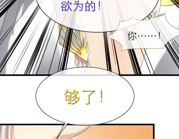 攻略妖男的一万种姿势韩漫全集-第57话 他保护了我？（二）无删减无遮挡章节图片 