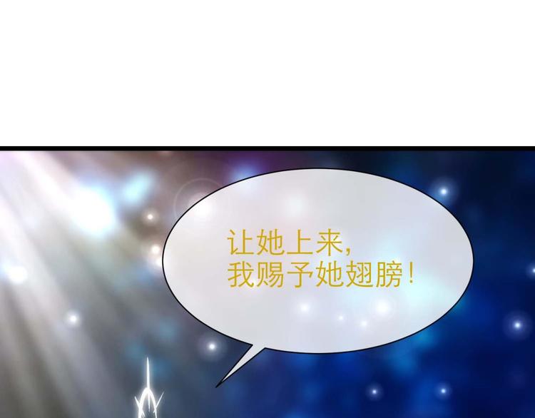 攻略妖男的一万种姿势韩漫全集-第57话 他保护了我？（二）无删减无遮挡章节图片 