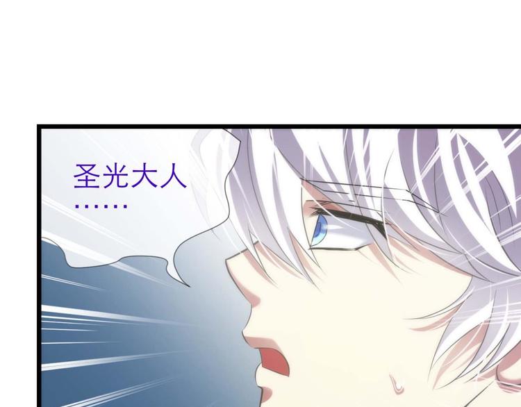 攻略妖男的一万种姿势韩漫全集-第57话 他保护了我？（二）无删减无遮挡章节图片 