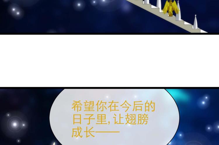 攻略妖男的一万种姿势韩漫全集-第57话 他保护了我？（二）无删减无遮挡章节图片 