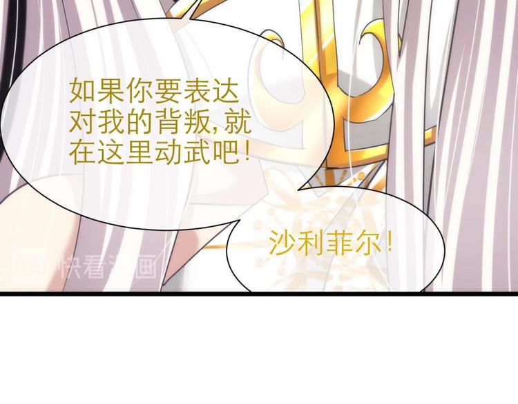 攻略妖男的一万种姿势韩漫全集-第57话 他保护了我？（二）无删减无遮挡章节图片 