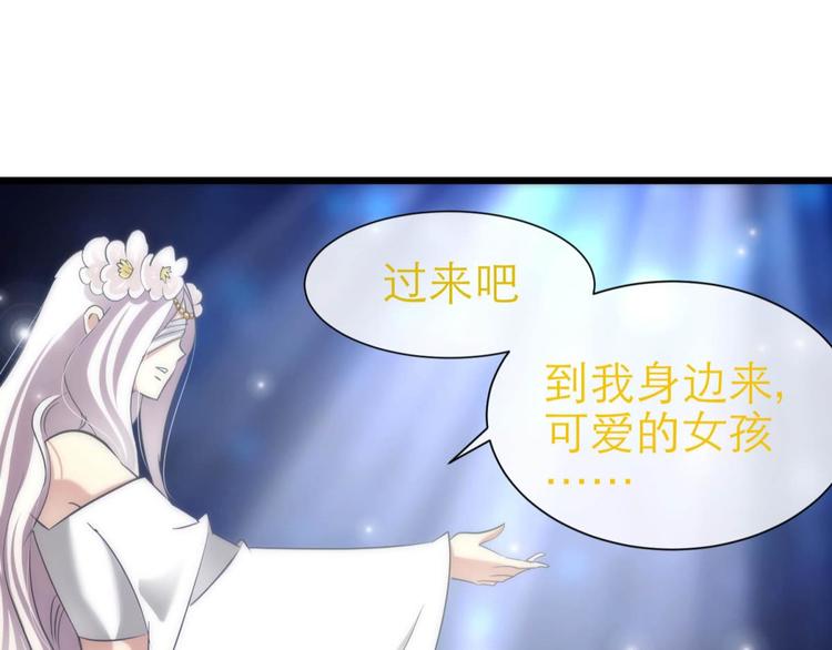 攻略妖男的一万种姿势韩漫全集-第57话 他保护了我？（二）无删减无遮挡章节图片 