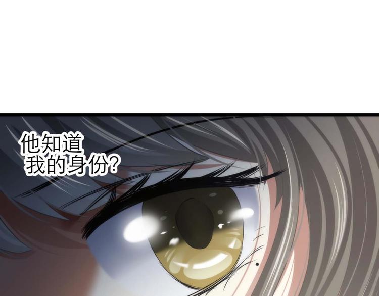攻略妖男的一万种姿势韩漫全集-第57话 他保护了我？（二）无删减无遮挡章节图片 