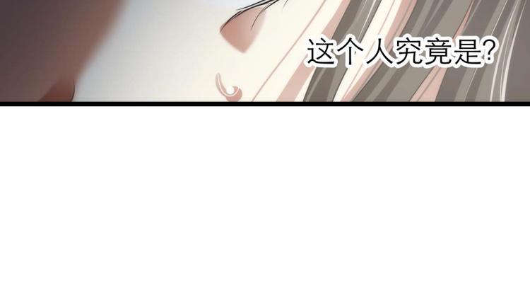 攻略妖男的一万种姿势韩漫全集-第57话 他保护了我？（二）无删减无遮挡章节图片 