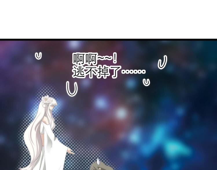 攻略妖男的一万种姿势韩漫全集-第57话 他保护了我？（二）无删减无遮挡章节图片 