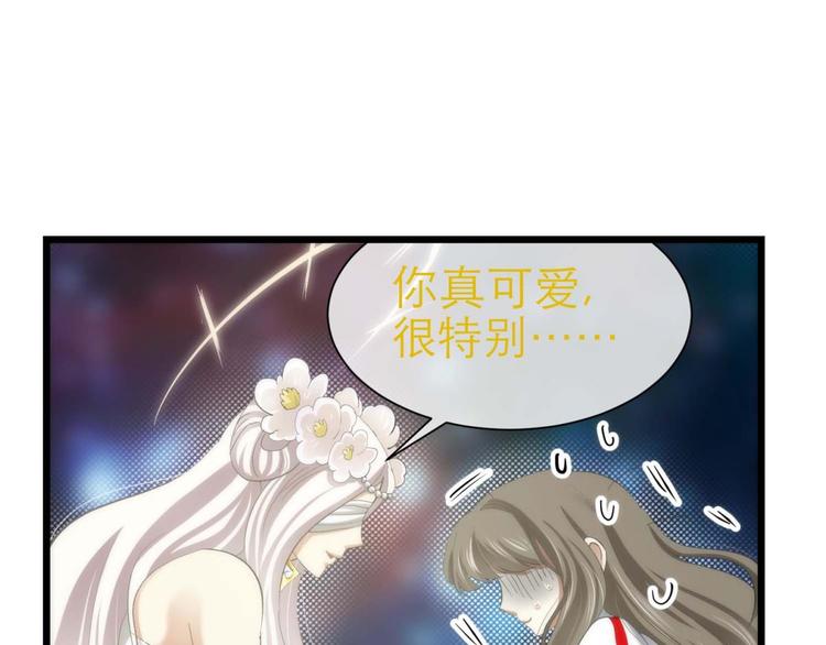 攻略妖男的一万种姿势韩漫全集-第57话 他保护了我？（二）无删减无遮挡章节图片 