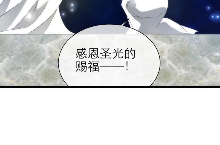 攻略妖男的一万种姿势韩漫全集-第57话 他保护了我？（二）无删减无遮挡章节图片 