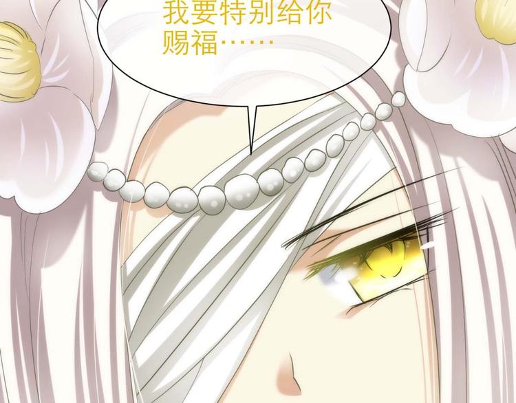 攻略妖男的一万种姿势韩漫全集-第57话 他保护了我？（二）无删减无遮挡章节图片 