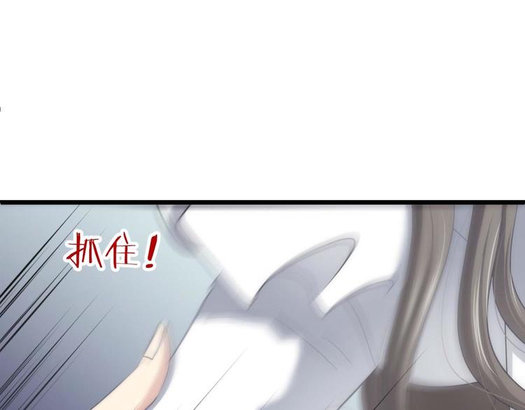 攻略妖男的一万种姿势韩漫全集-第57话 他保护了我？（二）无删减无遮挡章节图片 