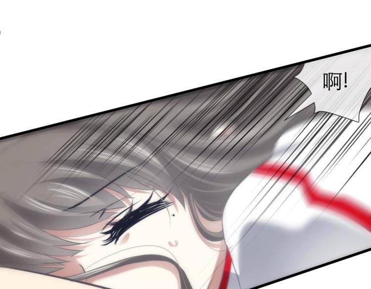 攻略妖男的一万种姿势韩漫全集-第57话 他保护了我？（二）无删减无遮挡章节图片 