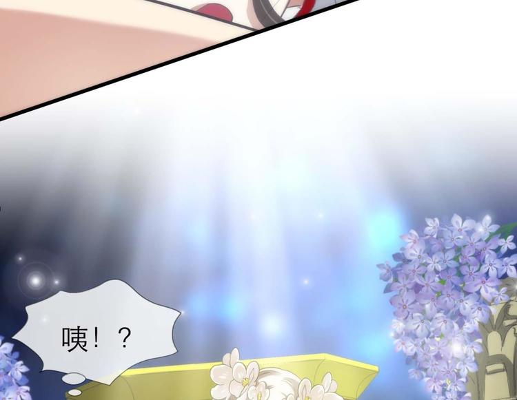攻略妖男的一万种姿势韩漫全集-第57话 他保护了我？（二）无删减无遮挡章节图片 