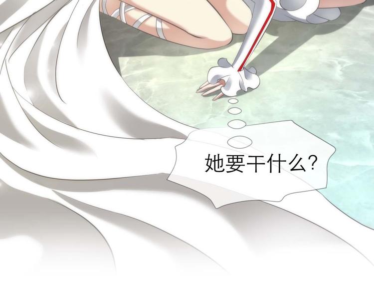 攻略妖男的一万种姿势韩漫全集-第57话 他保护了我？（二）无删减无遮挡章节图片 