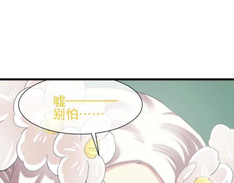 攻略妖男的一万种姿势韩漫全集-第57话 他保护了我？（二）无删减无遮挡章节图片 