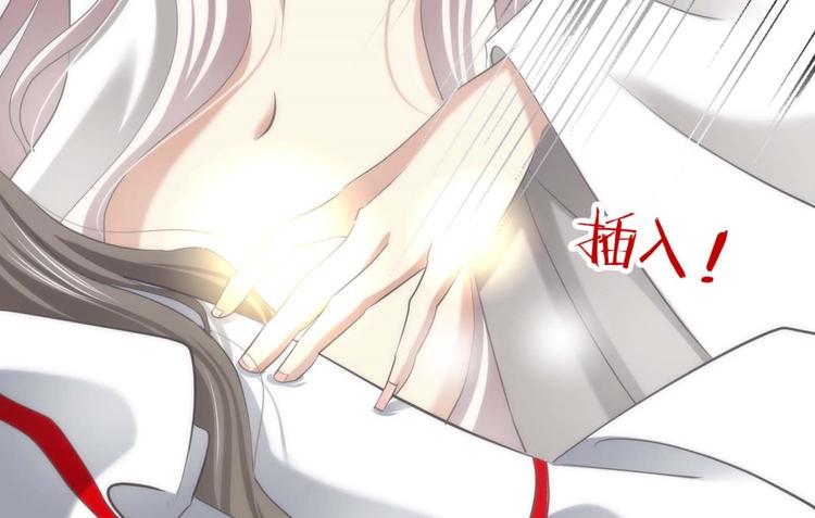 攻略妖男的一万种姿势韩漫全集-第57话 他保护了我？（二）无删减无遮挡章节图片 