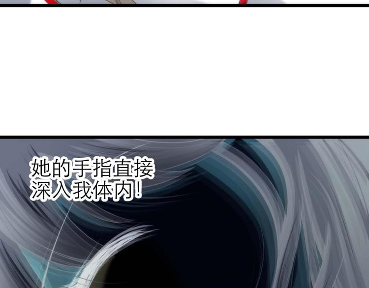 攻略妖男的一万种姿势韩漫全集-第57话 他保护了我？（二）无删减无遮挡章节图片 