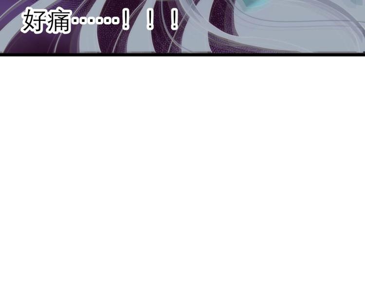 攻略妖男的一万种姿势韩漫全集-第57话 他保护了我？（二）无删减无遮挡章节图片 
