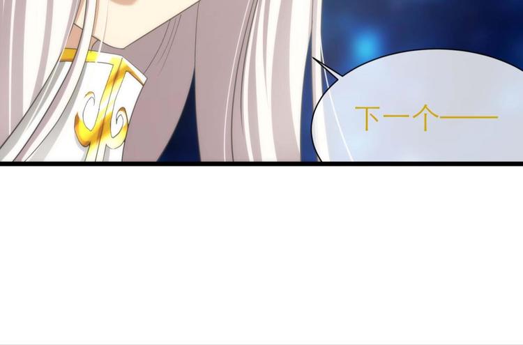 攻略妖男的一万种姿势韩漫全集-第57话 他保护了我？（二）无删减无遮挡章节图片 