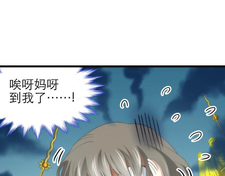 攻略妖男的一万种姿势韩漫全集-第57话 他保护了我？（二）无删减无遮挡章节图片 