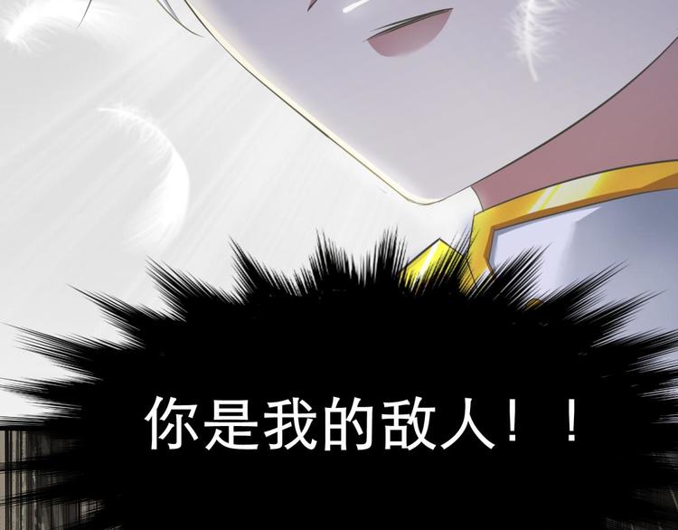 攻略妖男的一万种姿势韩漫全集-第59话 他保护了我？（四）无删减无遮挡章节图片 