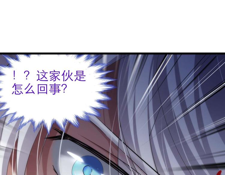 攻略妖男的一万种姿势韩漫全集-第59话 他保护了我？（四）无删减无遮挡章节图片 