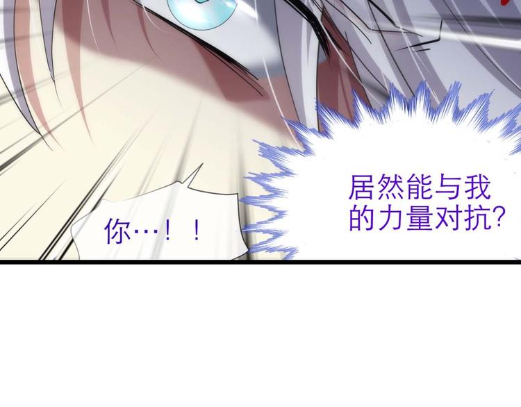 攻略妖男的一万种姿势韩漫全集-第59话 他保护了我？（四）无删减无遮挡章节图片 