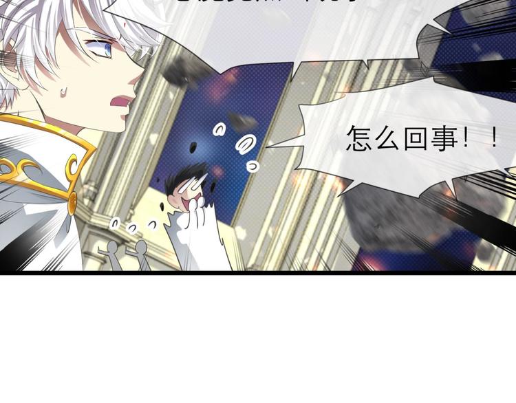 攻略妖男的一万种姿势韩漫全集-第59话 他保护了我？（四）无删减无遮挡章节图片 