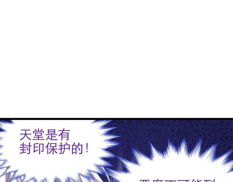 攻略妖男的一万种姿势韩漫全集-第59话 他保护了我？（四）无删减无遮挡章节图片 