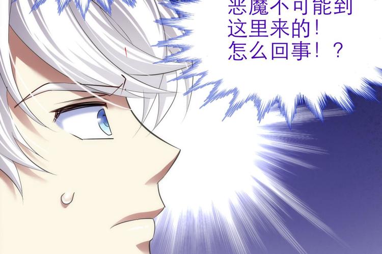攻略妖男的一万种姿势韩漫全集-第59话 他保护了我？（四）无删减无遮挡章节图片 