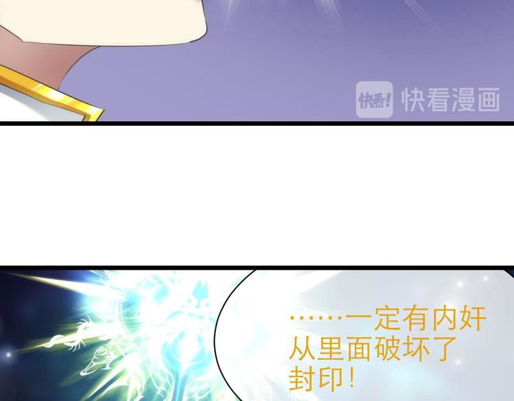 攻略妖男的一万种姿势韩漫全集-第59话 他保护了我？（四）无删减无遮挡章节图片 