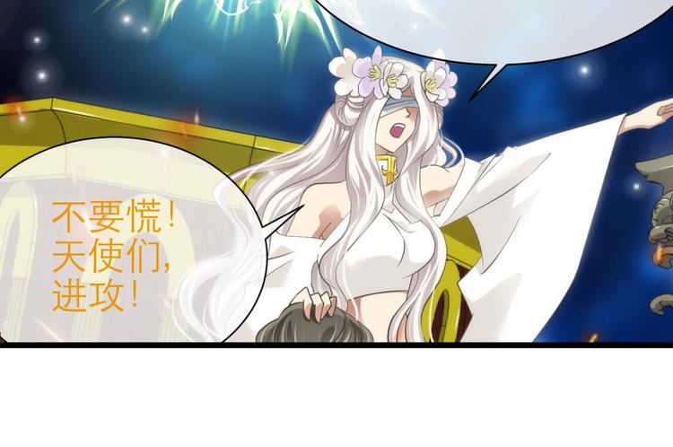 攻略妖男的一万种姿势韩漫全集-第59话 他保护了我？（四）无删减无遮挡章节图片 