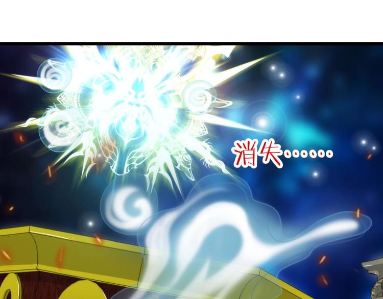 攻略妖男的一万种姿势韩漫全集-第59话 他保护了我？（四）无删减无遮挡章节图片 