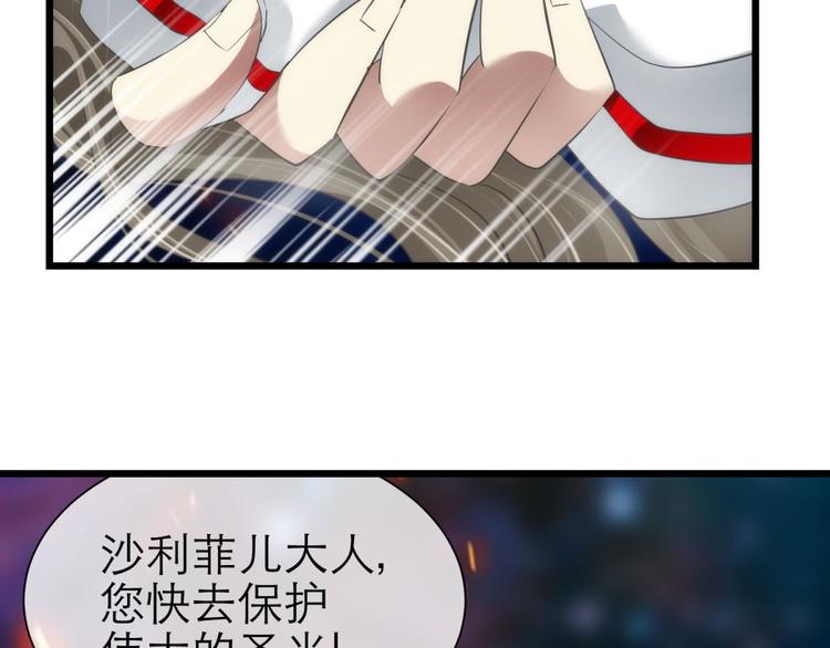 攻略妖男的一万种姿势韩漫全集-第59话 他保护了我？（四）无删减无遮挡章节图片 