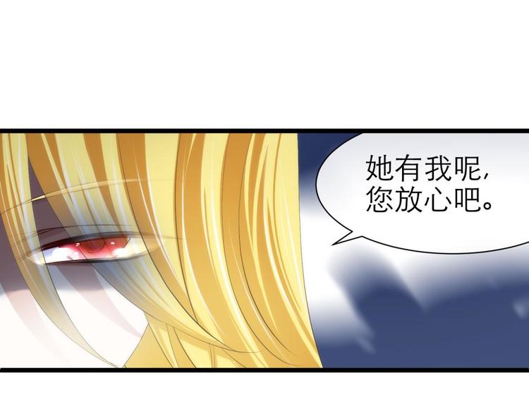 攻略妖男的一万种姿势韩漫全集-第59话 他保护了我？（四）无删减无遮挡章节图片 