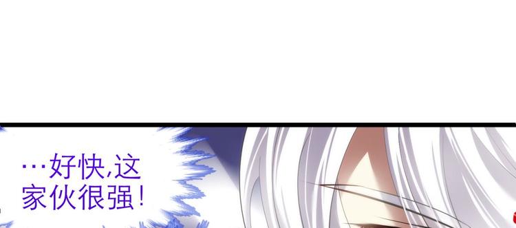 攻略妖男的一万种姿势韩漫全集-第59话 他保护了我？（四）无删减无遮挡章节图片 