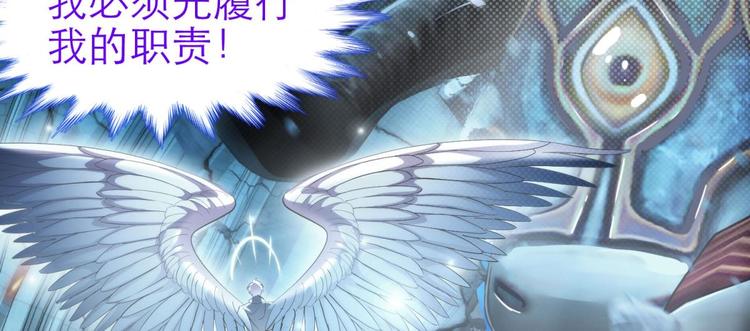 攻略妖男的一万种姿势韩漫全集-第59话 他保护了我？（四）无删减无遮挡章节图片 