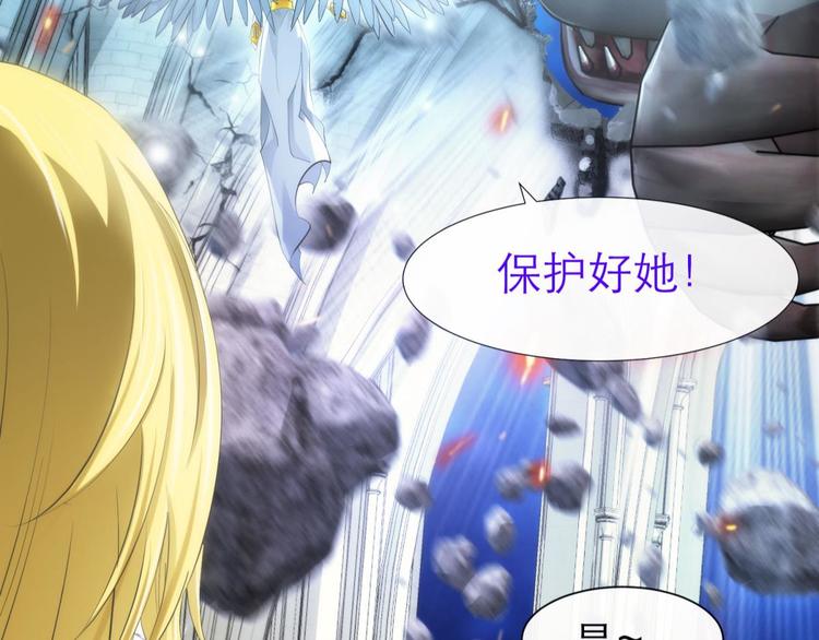 攻略妖男的一万种姿势韩漫全集-第59话 他保护了我？（四）无删减无遮挡章节图片 