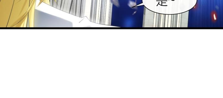 攻略妖男的一万种姿势韩漫全集-第59话 他保护了我？（四）无删减无遮挡章节图片 