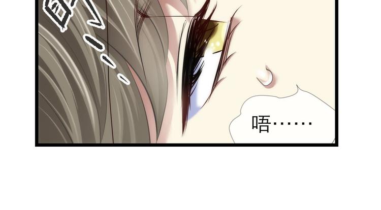 攻略妖男的一万种姿势韩漫全集-第59话 他保护了我？（四）无删减无遮挡章节图片 