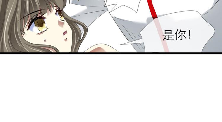 攻略妖男的一万种姿势韩漫全集-第59话 他保护了我？（四）无删减无遮挡章节图片 